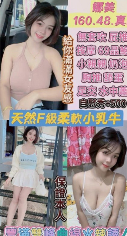 想找高三嫩妹？推薦麗麗！礁溪外送茶，身高168cm，體重42kg，胸圍C罩杯，年齡21歲。顏值不錯看 服務主動熱情 不冷場  買三節送一節 無限射 射到你腿軟